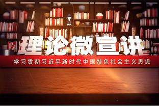 12助攻生涯新高！杰伦-威廉姆斯：队友都投进了 所以拿助攻很容易